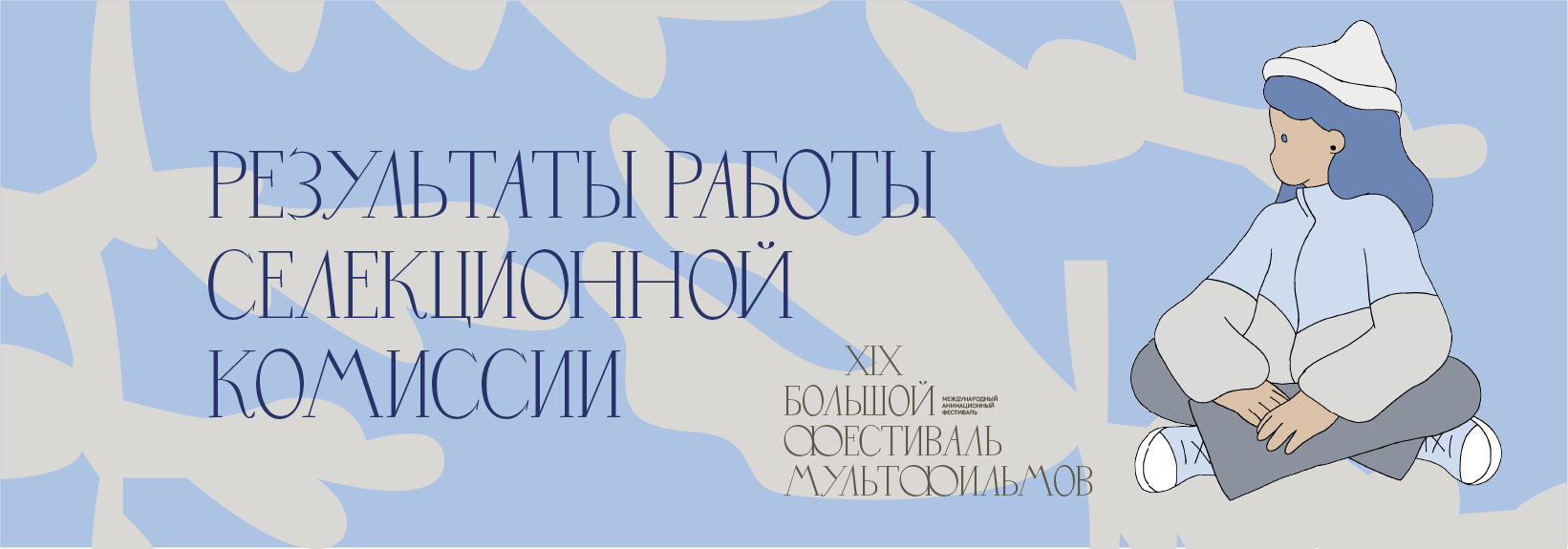 Регламент фестиваля